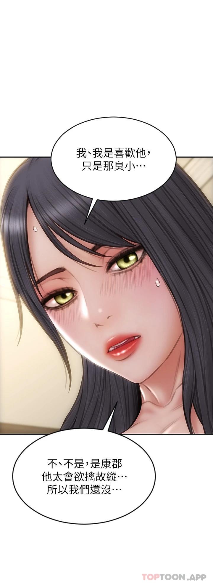[韩国漫画] 致命坏男人 调教,熟女人妻,巨乳大奶#[51P]-41