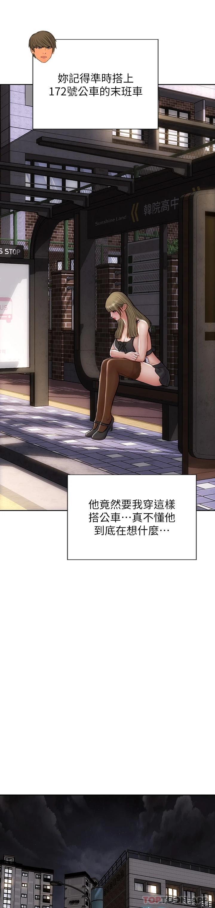 [韩国漫画] 致命坏男人 调教,熟女人妻,巨乳大奶#[51P]-49