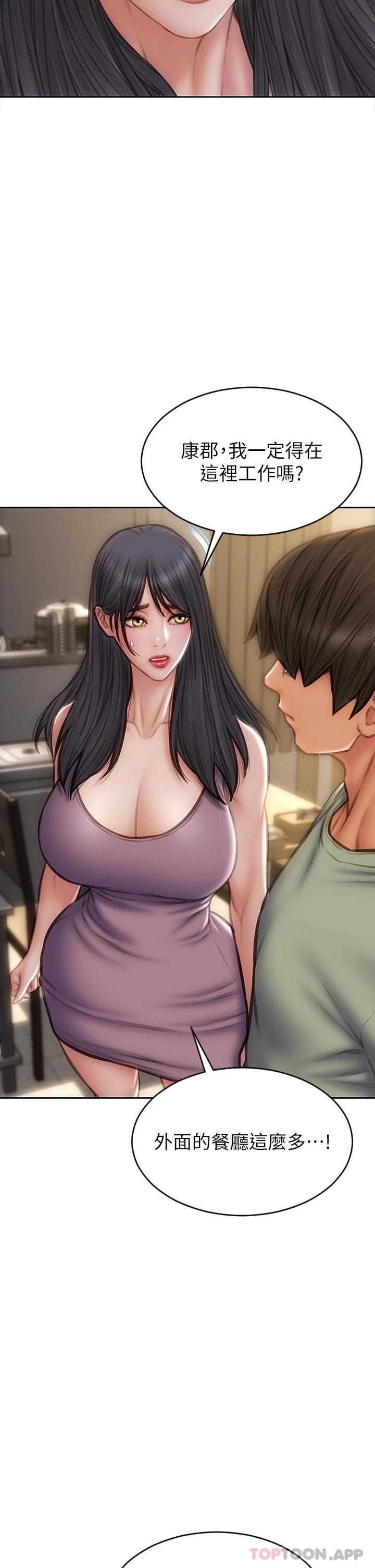 [韩国漫画] 致命坏男人 调教,熟女人妻,巨乳大奶#[51P]-5