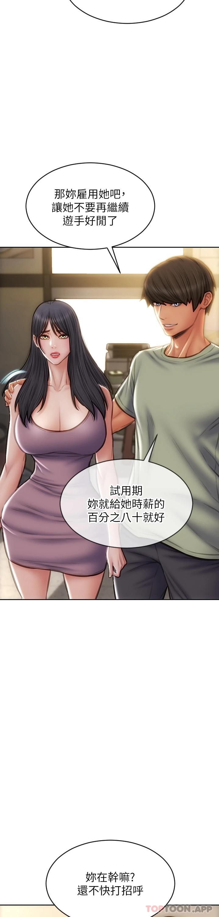 [韩国漫画] 致命坏男人 调教,熟女人妻,巨乳大奶#[51P]-7