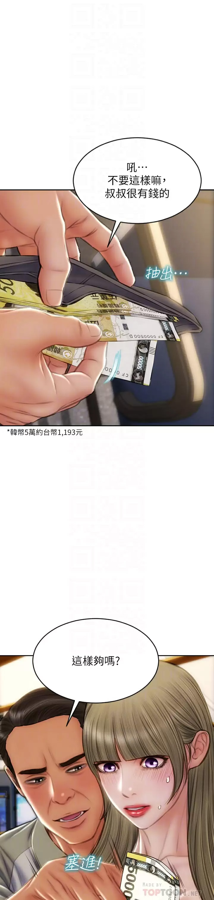 [韩国漫画] 致命坏男人 调教,熟女人妻,巨乳大奶#[44P]-18