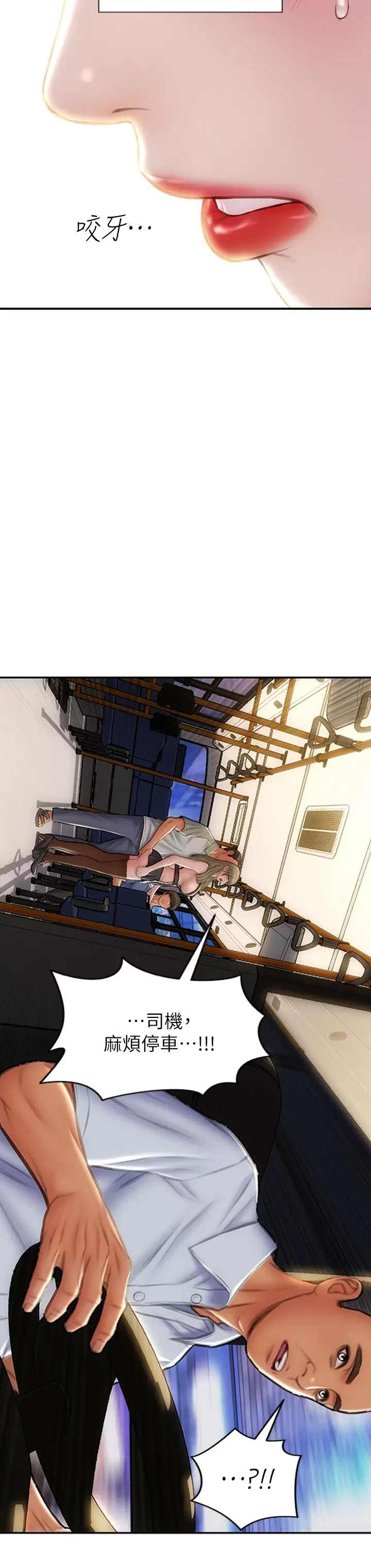 [韩国漫画] 致命坏男人 调教,熟女人妻,巨乳大奶#[44P]-29