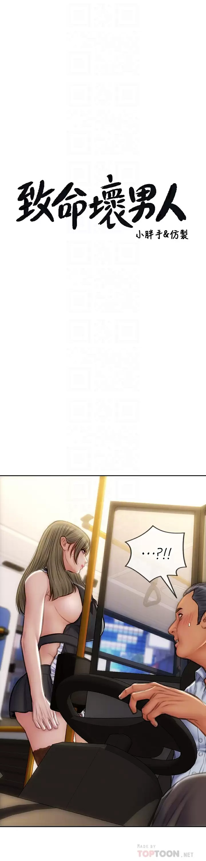 [韩国漫画] 致命坏男人 调教,熟女人妻,巨乳大奶#[44P]-4