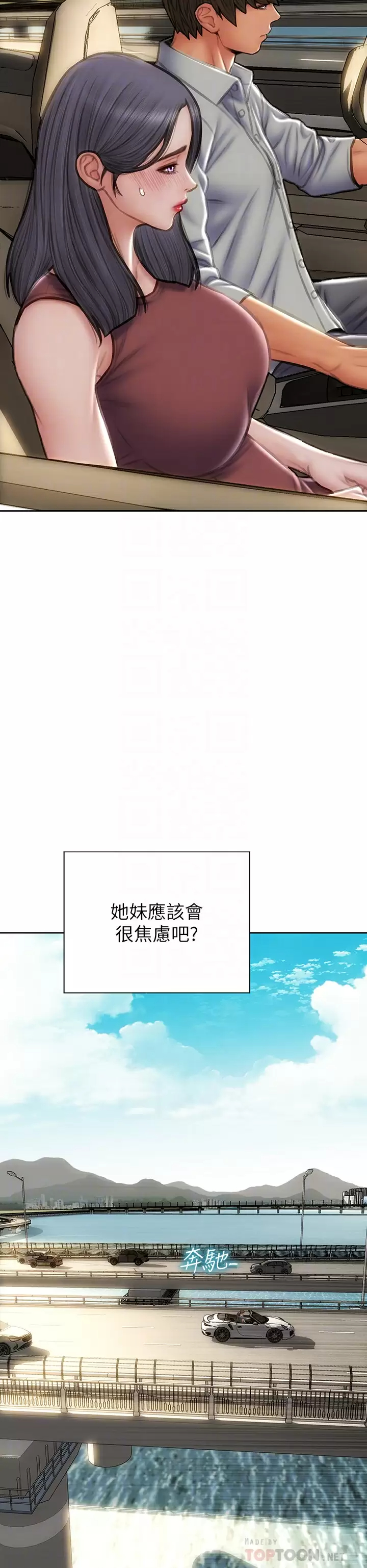 [韩国漫画] 致命坏男人 调教,熟女人妻,巨乳大奶#[45P]-6