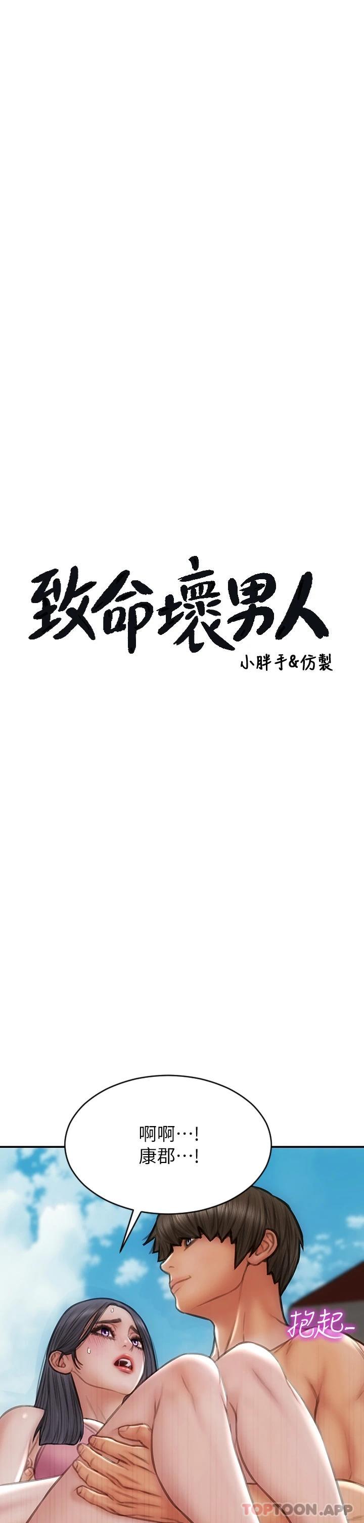 [韩国漫画] 致命坏男人 调教,熟女人妻,巨乳大奶#[46P]-3