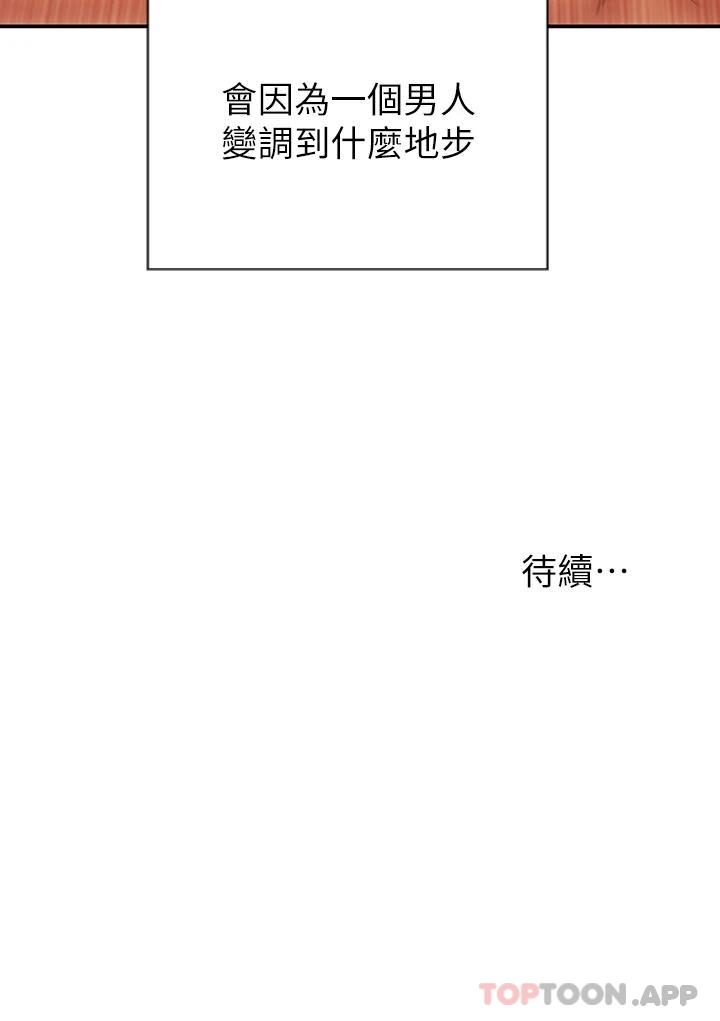 [韩国漫画] 致命坏男人 调教,熟女人妻,巨乳大奶#[46P]-46