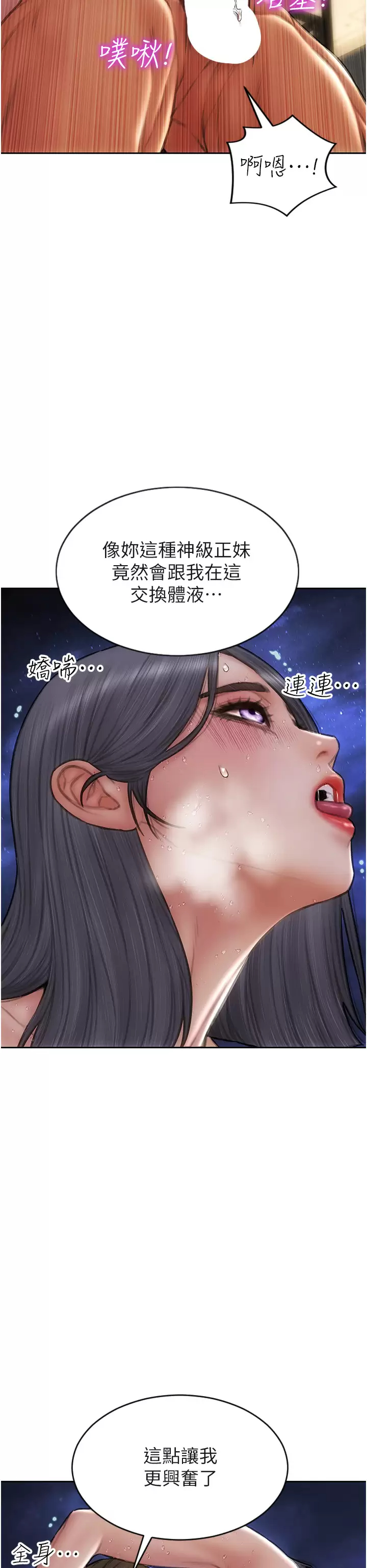 [韩国漫画] 致命坏男人 调教,熟女人妻,巨乳大奶#[43P]-15