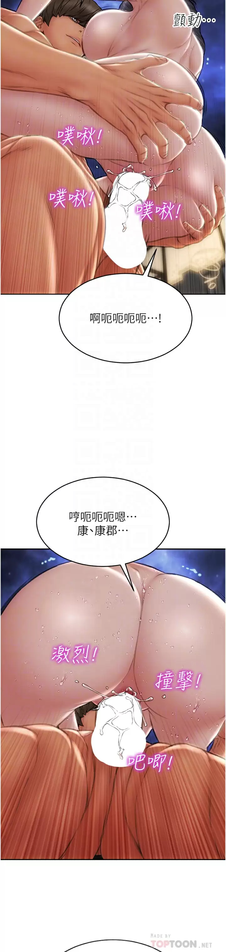 [韩国漫画] 致命坏男人 调教,熟女人妻,巨乳大奶#[43P]-16