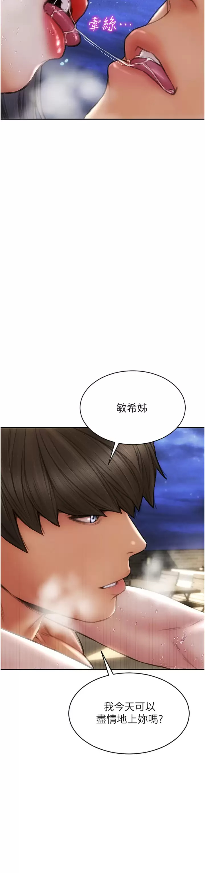 [韩国漫画] 致命坏男人 调教,熟女人妻,巨乳大奶#[43P]-21