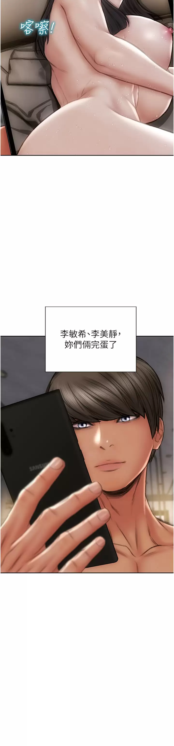 [韩国漫画] 致命坏男人 调教,熟女人妻,巨乳大奶#[43P]-34