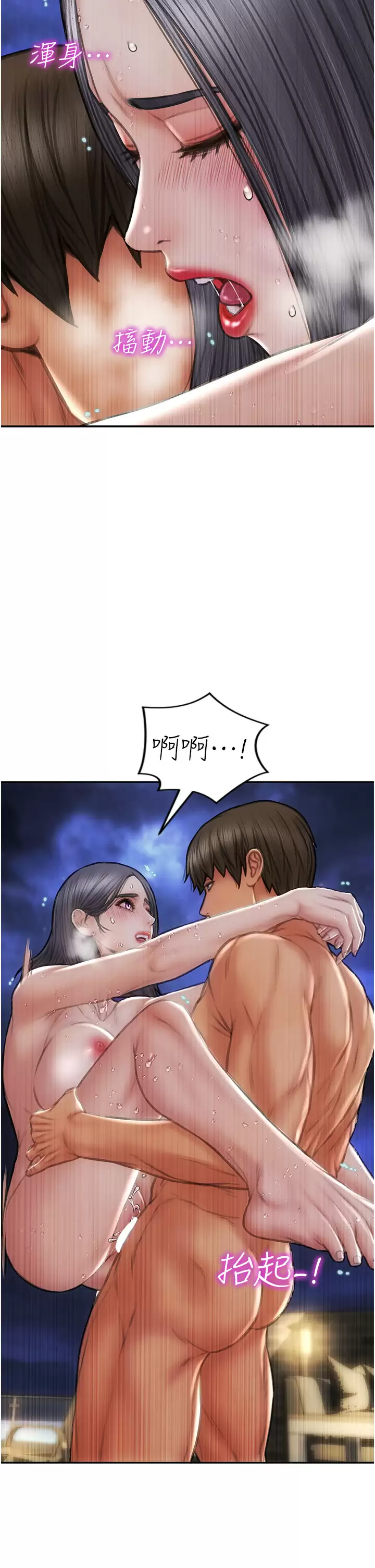 [韩国漫画] 致命坏男人 调教,熟女人妻,巨乳大奶#[43P]-7