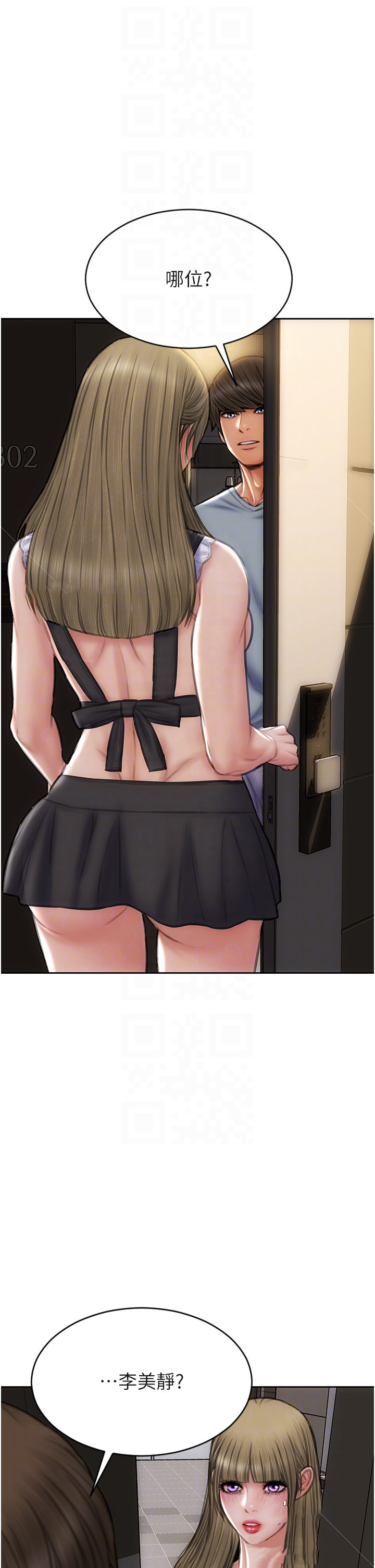 [韩国漫画] 致命坏男人 调教,熟女人妻,巨乳大奶#[46P]-13