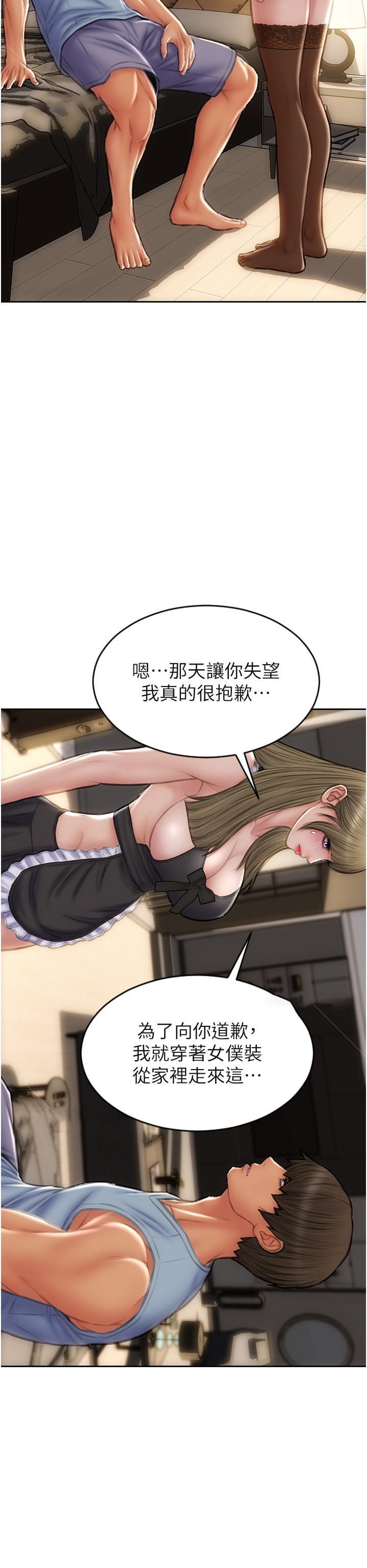 [韩国漫画] 致命坏男人 调教,熟女人妻,巨乳大奶#[46P]-18