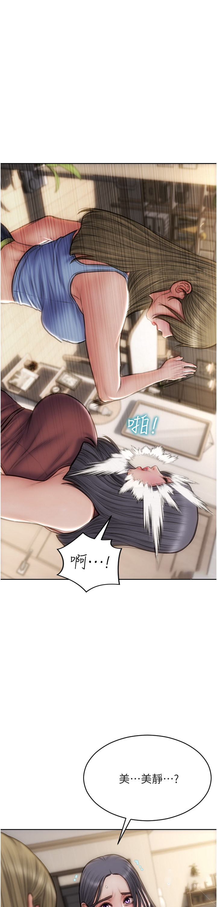 [韩国漫画] 致命坏男人 调教,熟女人妻,巨乳大奶#[46P]-2