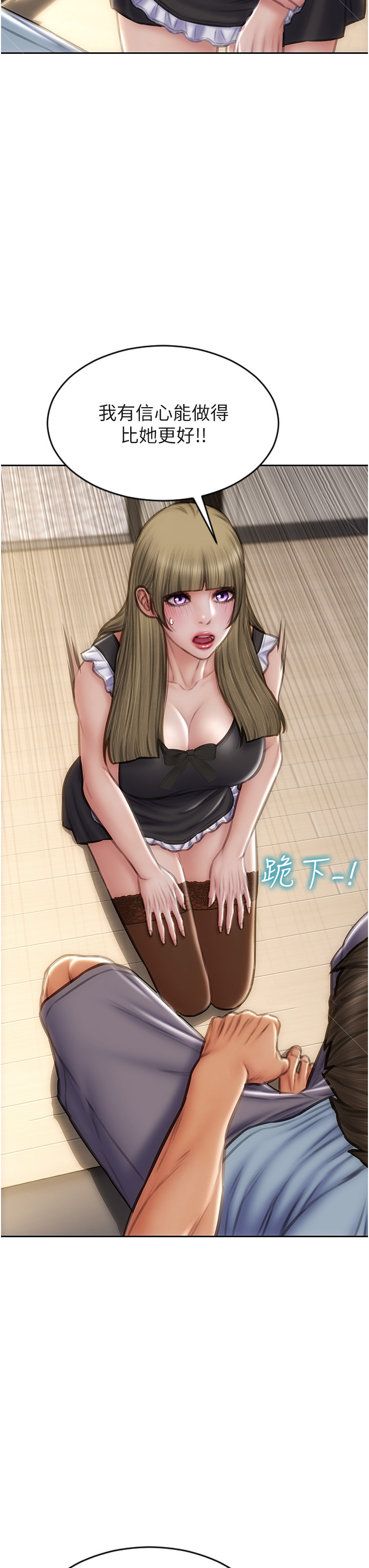 [韩国漫画] 致命坏男人 调教,熟女人妻,巨乳大奶#[46P]-21