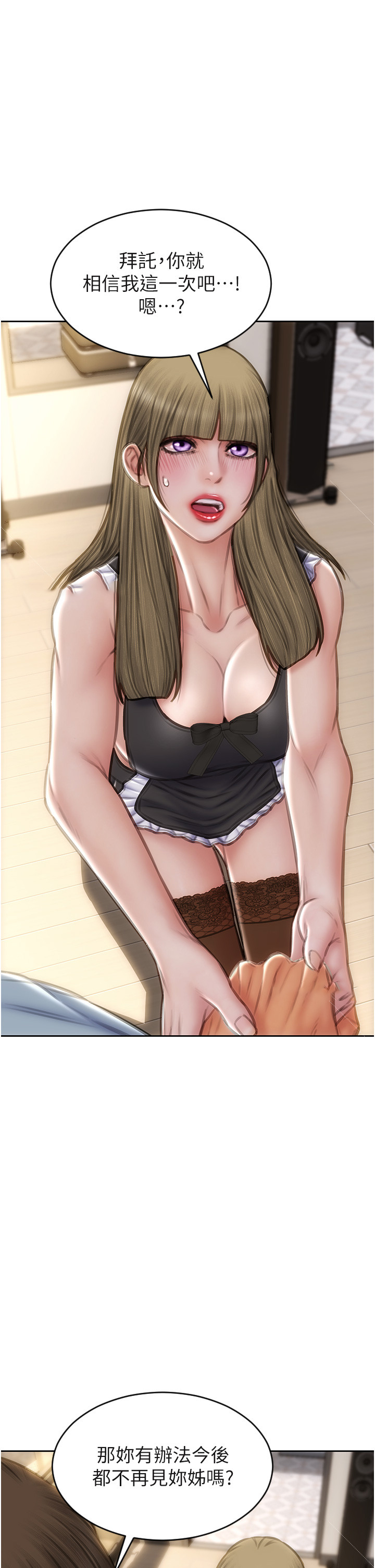[韩国漫画] 致命坏男人 调教,熟女人妻,巨乳大奶#[46P]-23