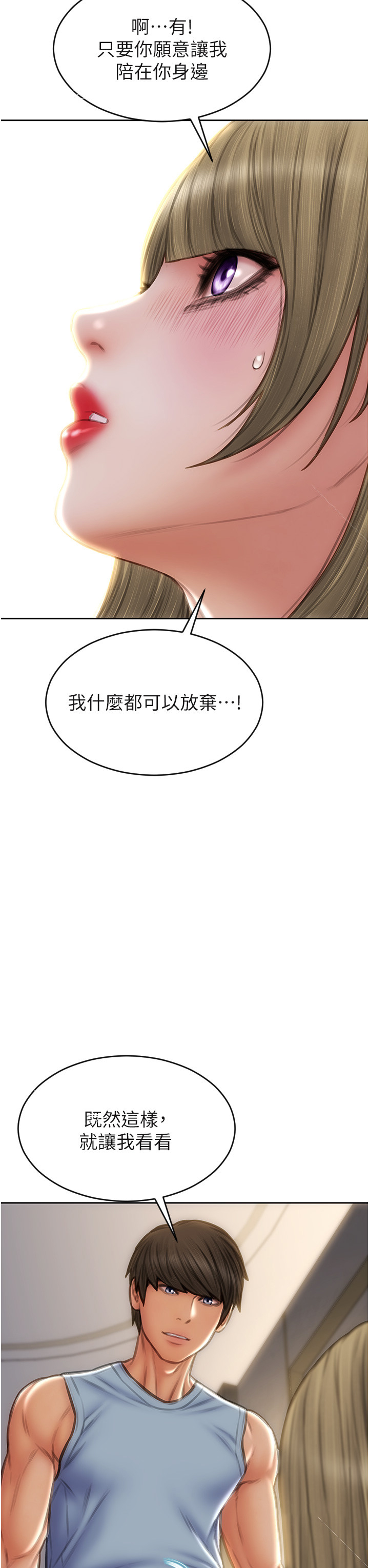 [韩国漫画] 致命坏男人 调教,熟女人妻,巨乳大奶#[46P]-25