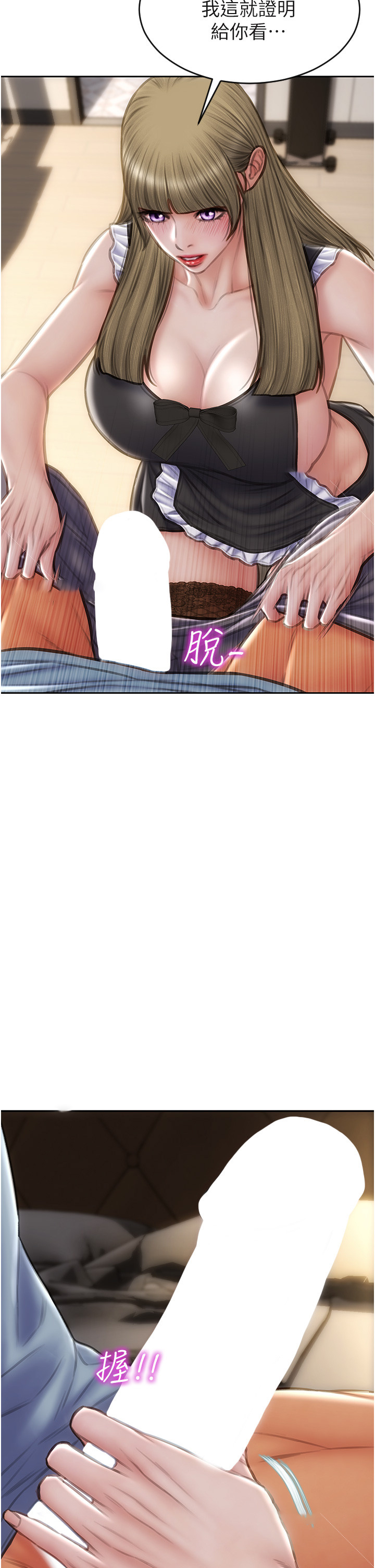 [韩国漫画] 致命坏男人 调教,熟女人妻,巨乳大奶#[46P]-27