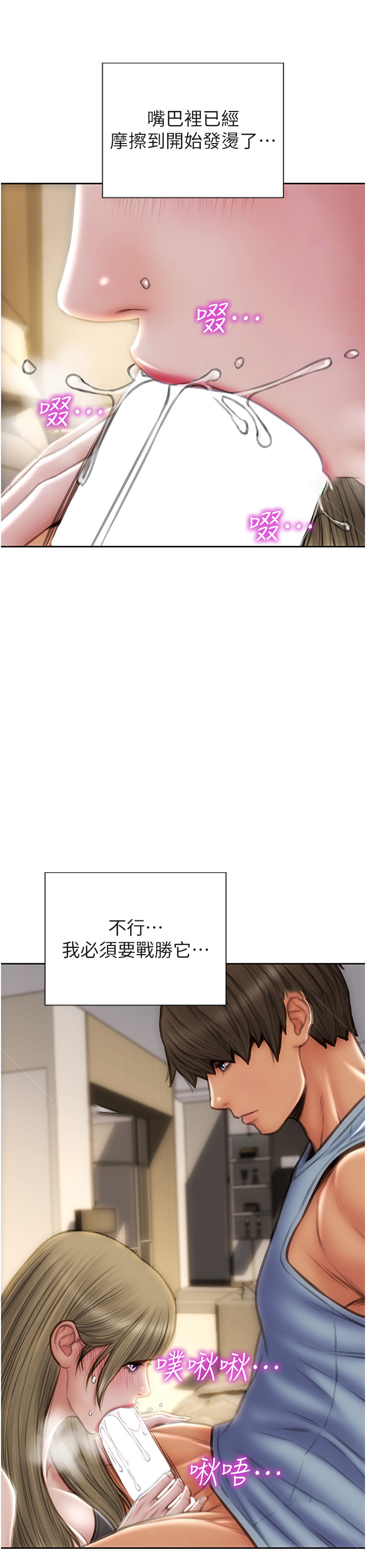 [韩国漫画] 致命坏男人 调教,熟女人妻,巨乳大奶#[46P]-31