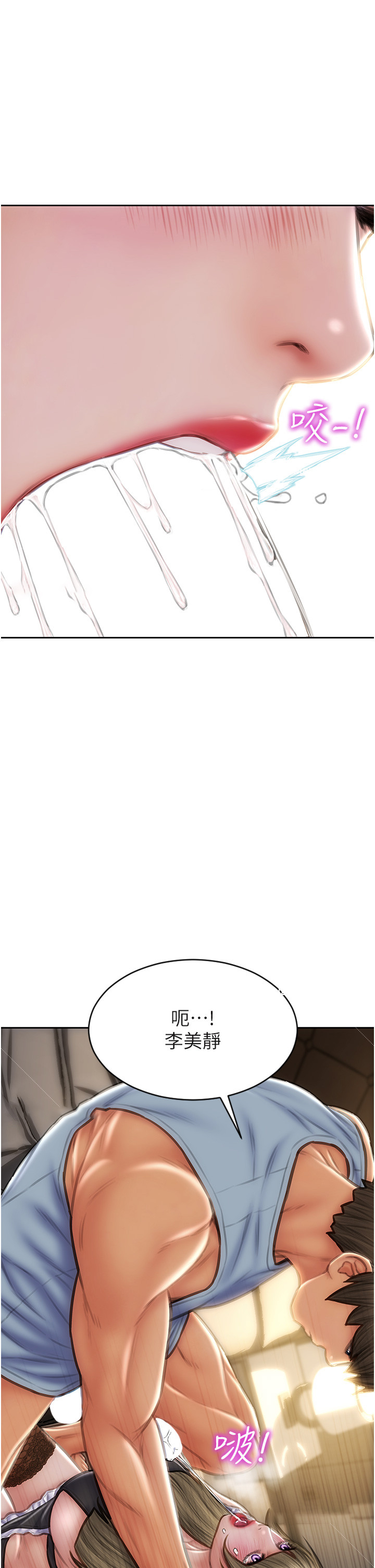 [韩国漫画] 致命坏男人 调教,熟女人妻,巨乳大奶#[46P]-33
