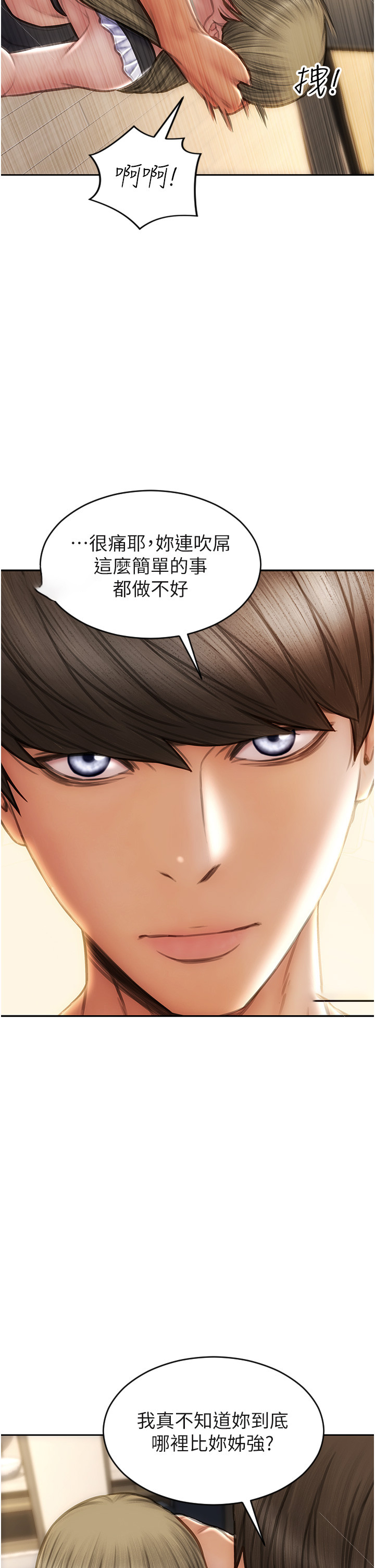 [韩国漫画] 致命坏男人 调教,熟女人妻,巨乳大奶#[46P]-34