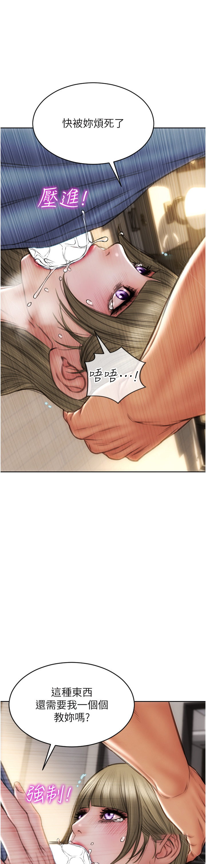 [韩国漫画] 致命坏男人 调教,熟女人妻,巨乳大奶#[46P]-37