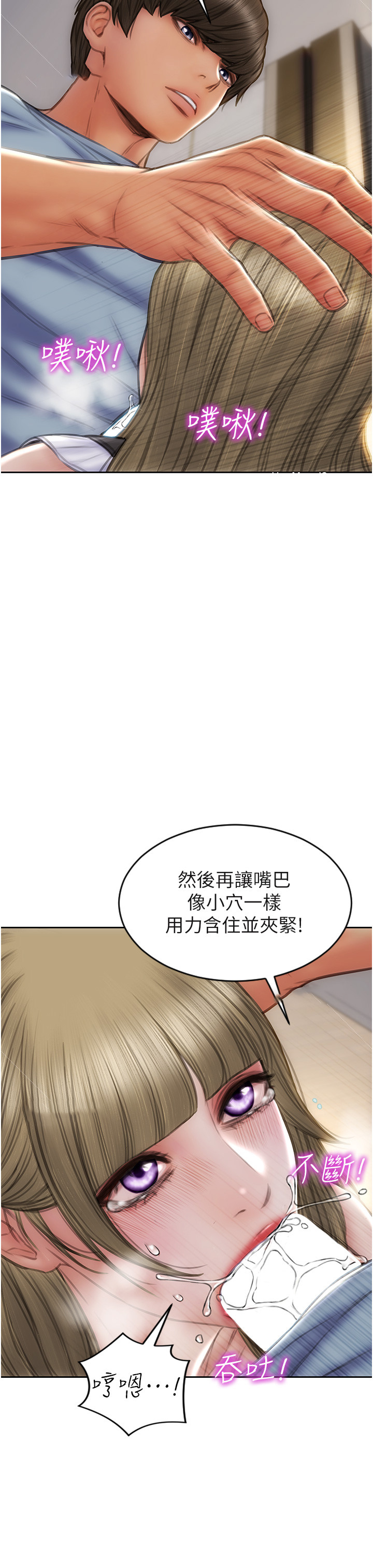 [韩国漫画] 致命坏男人 调教,熟女人妻,巨乳大奶#[46P]-39