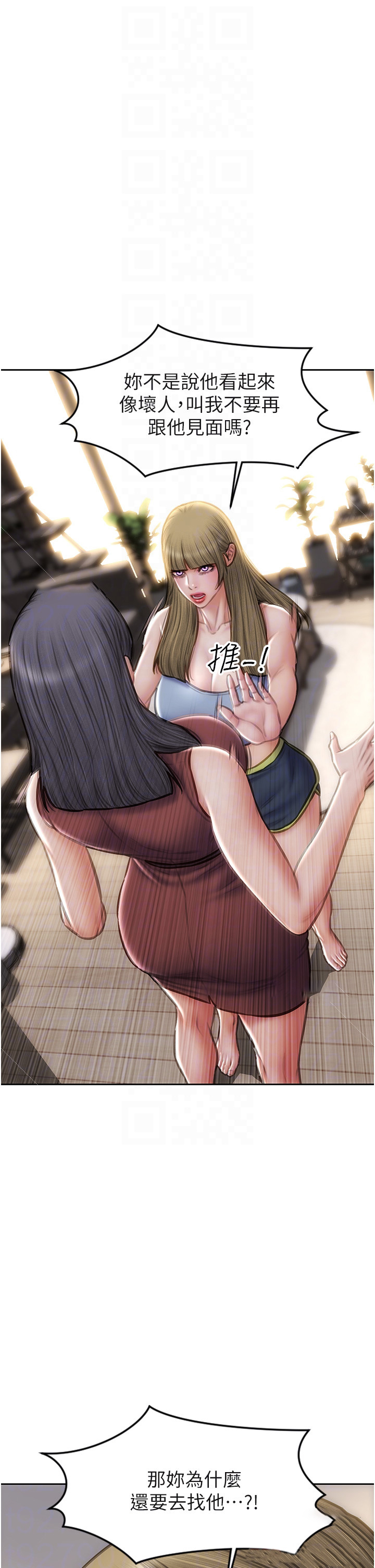 [韩国漫画] 致命坏男人 调教,熟女人妻,巨乳大奶#[46P]-5