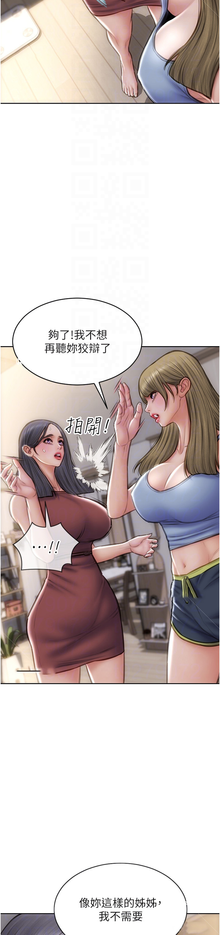 [韩国漫画] 致命坏男人 调教,熟女人妻,巨乳大奶#[46P]-7