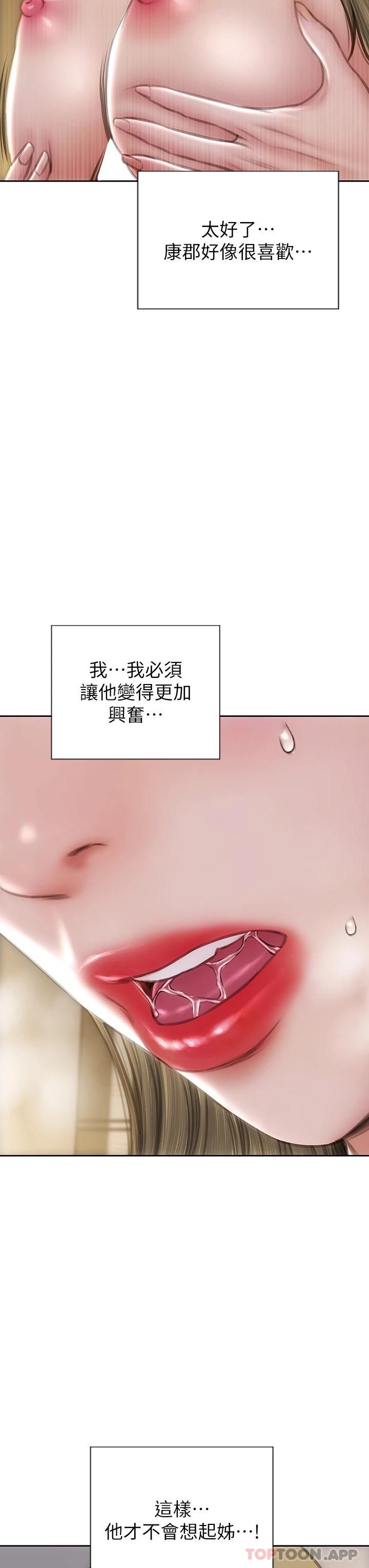 [韩国漫画] 致命坏男人 调教,熟女人妻,巨乳大奶#[43P]-19