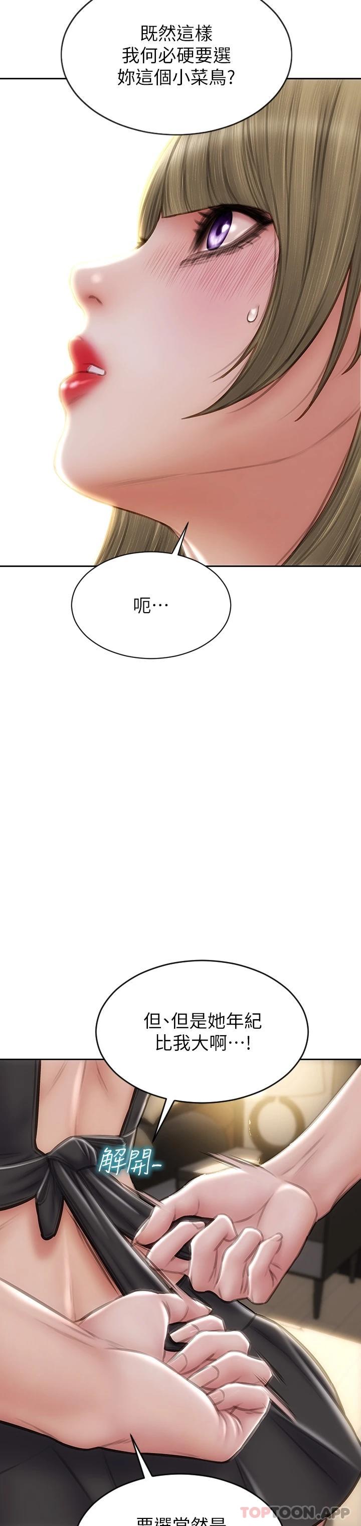 [韩国漫画] 致命坏男人 调教,熟女人妻,巨乳大奶#[43P]-9
