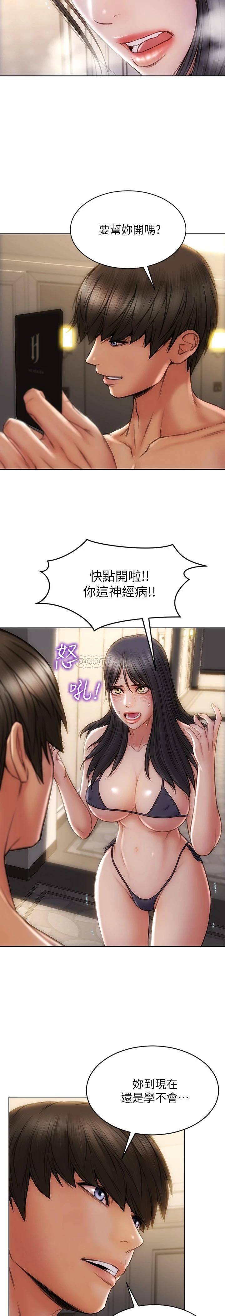 [韩国漫画] 致命坏男人 调教,熟女人妻,巨乳大奶#[27P]-24