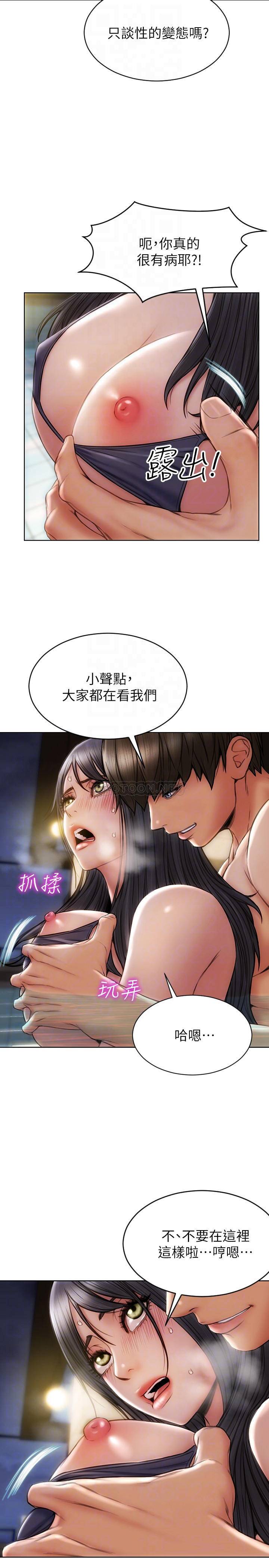 [韩国漫画] 致命坏男人 调教,熟女人妻,巨乳大奶#[27P]-6