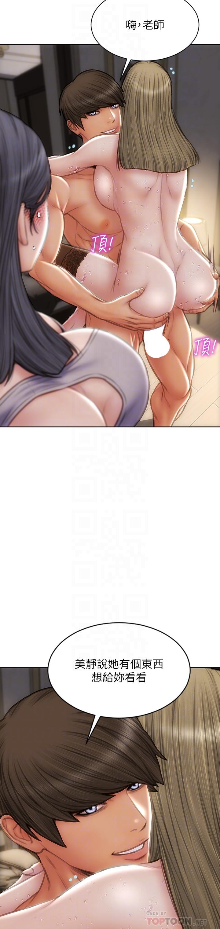 [韩国漫画] 致命坏男人 调教,熟女人妻,巨乳大奶#[44P]-18
