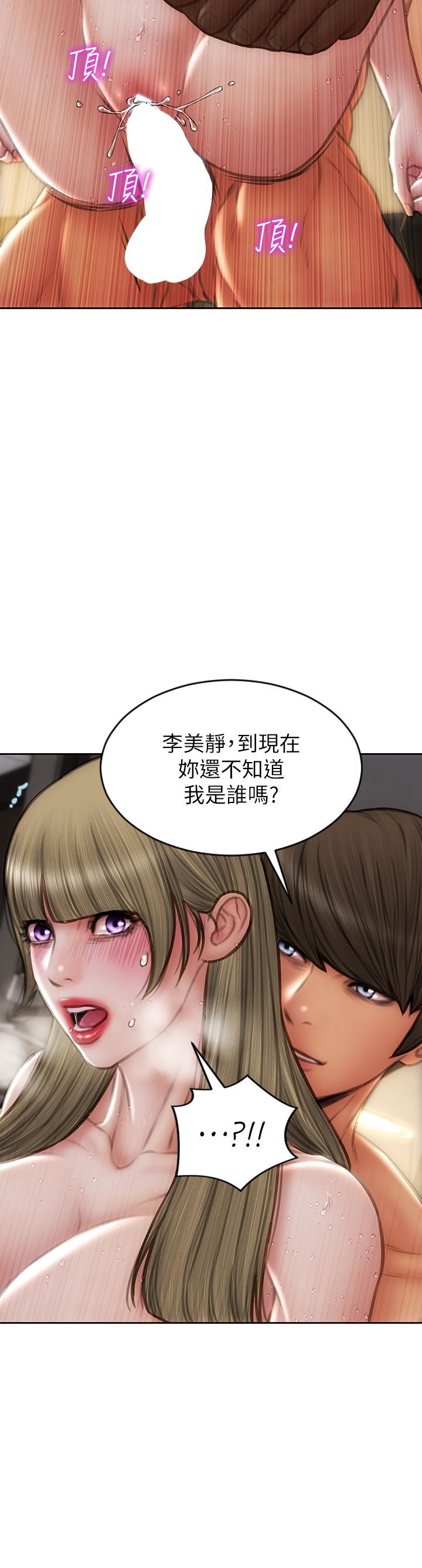 [韩国漫画] 致命坏男人 调教,熟女人妻,巨乳大奶#[44P]-30