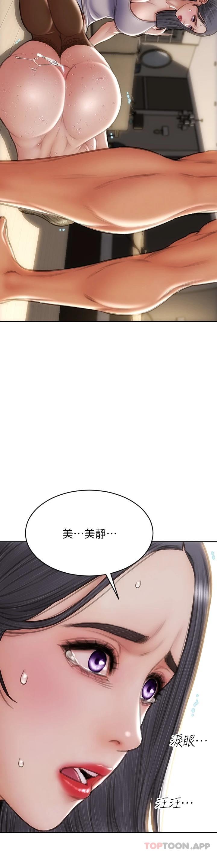 [韩国漫画] 致命坏男人 调教,熟女人妻,巨乳大奶#[43P]-2