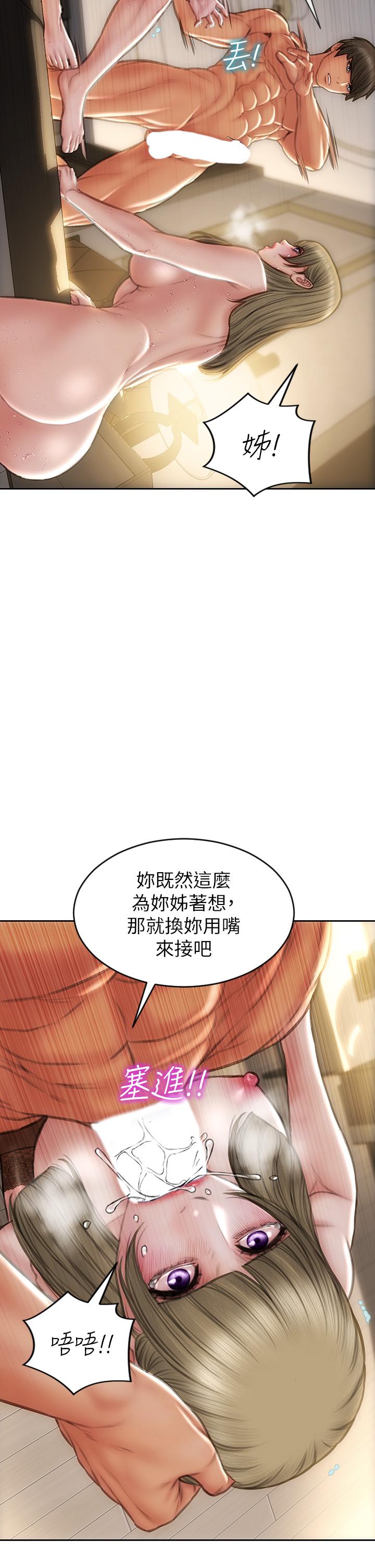 [韩国漫画] 致命坏男人 调教,熟女人妻,巨乳大奶#[46P]-2