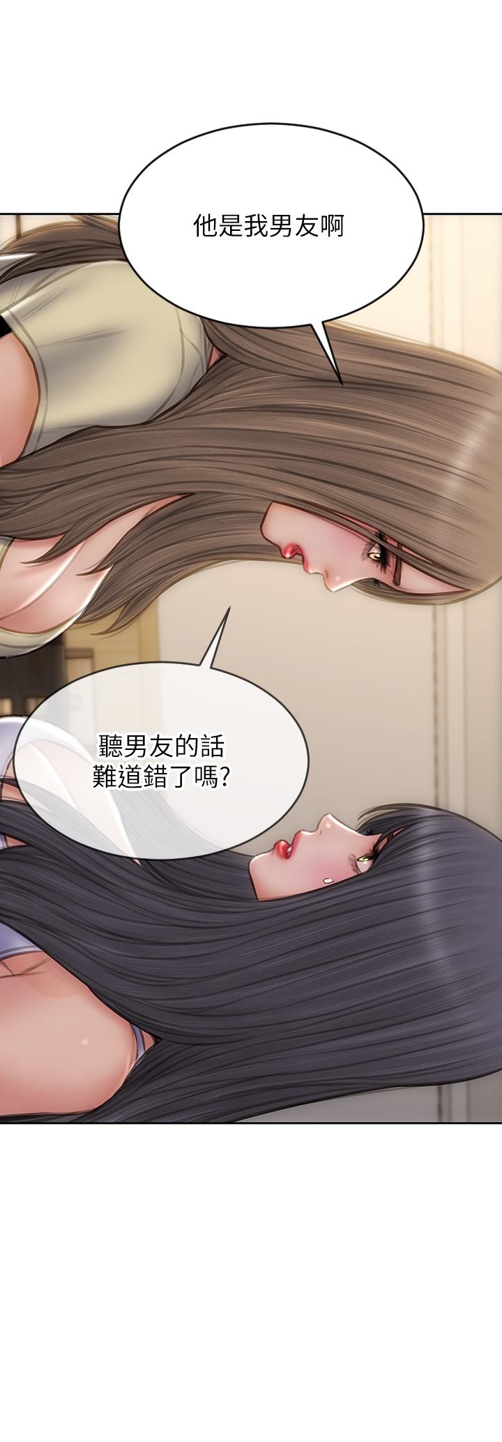 [韩国漫画] 致命坏男人 调教,熟女人妻,巨乳大奶#[46P]-20
