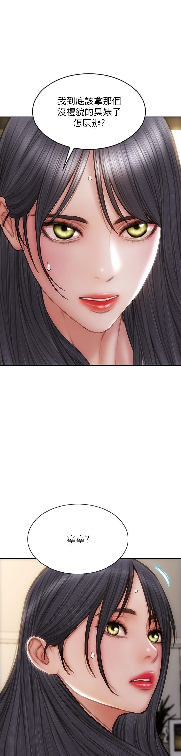 [韩国漫画] 致命坏男人 调教,熟女人妻,巨乳大奶#[46P]-31