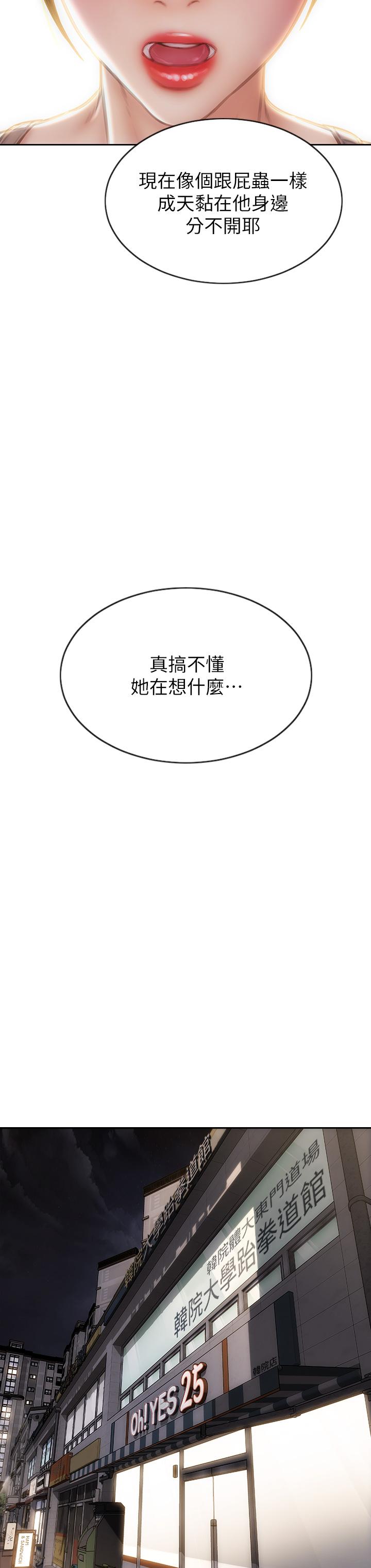 [韩国漫画] 致命坏男人 调教,熟女人妻,巨乳大奶#[46P]-38