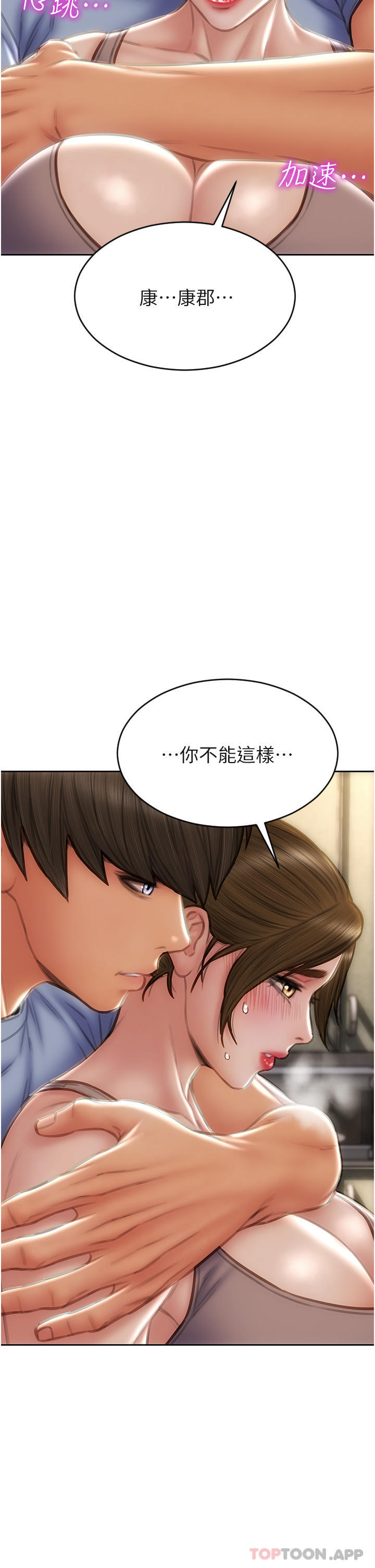 [韩国漫画] 致命坏男人 调教,熟女人妻,巨乳大奶#[43P]-15