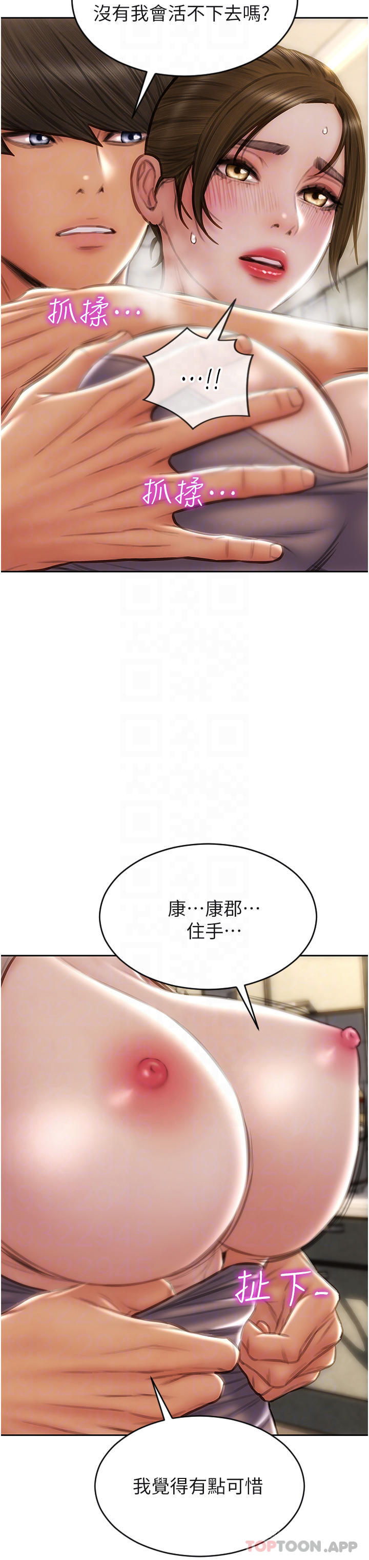 [韩国漫画] 致命坏男人 调教,熟女人妻,巨乳大奶#[43P]-18