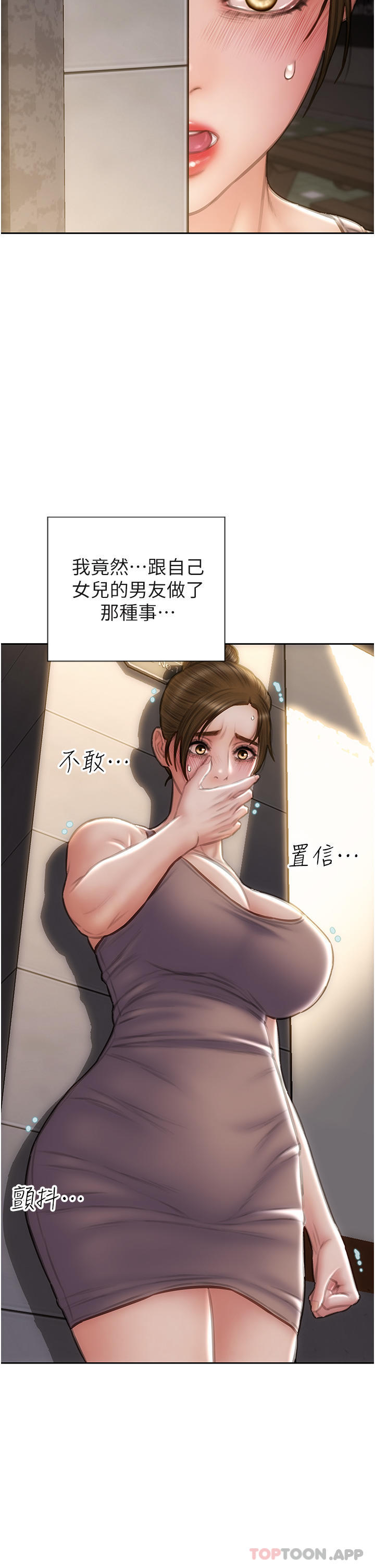 [韩国漫画] 致命坏男人 调教,熟女人妻,巨乳大奶#[43P]-2