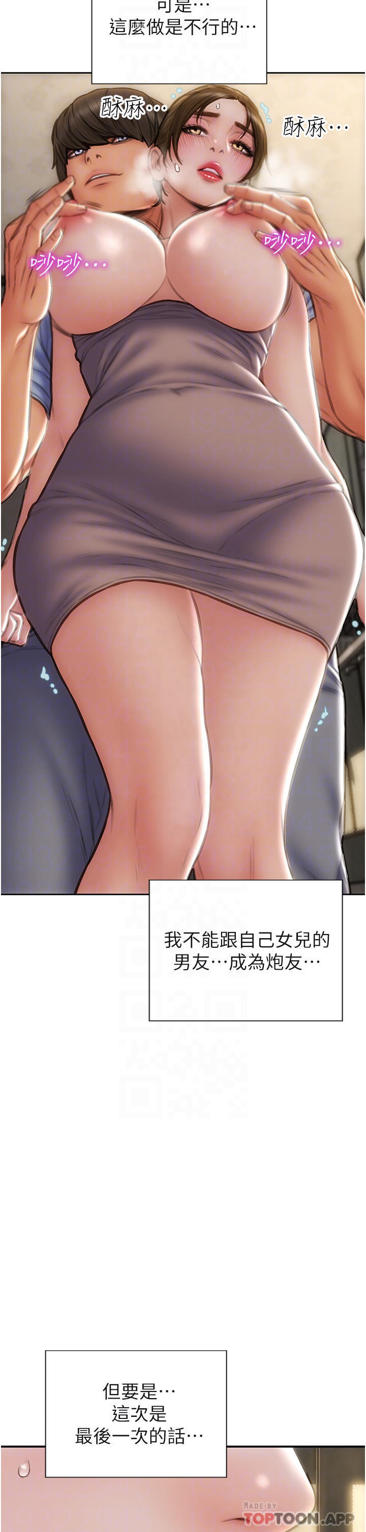 [韩国漫画] 致命坏男人 调教,熟女人妻,巨乳大奶#[43P]-24
