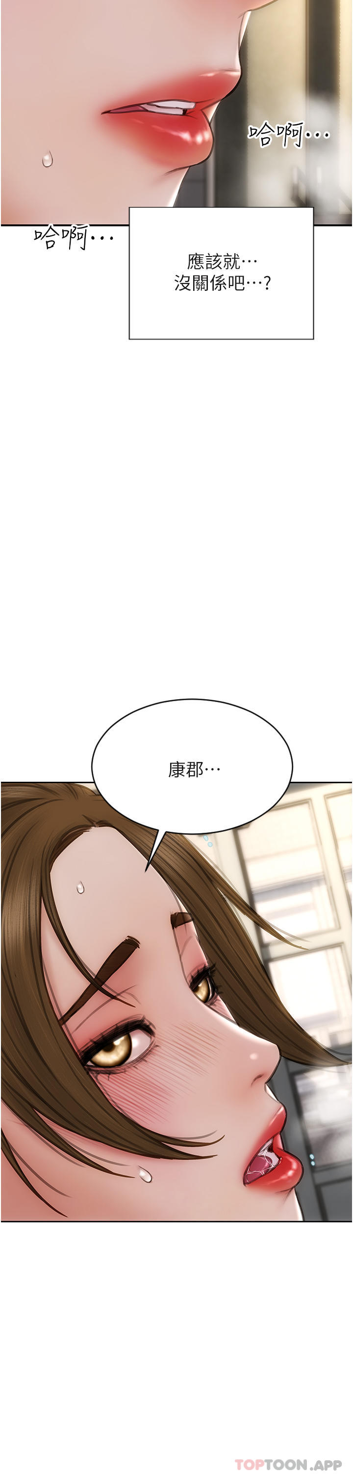 [韩国漫画] 致命坏男人 调教,熟女人妻,巨乳大奶#[43P]-25
