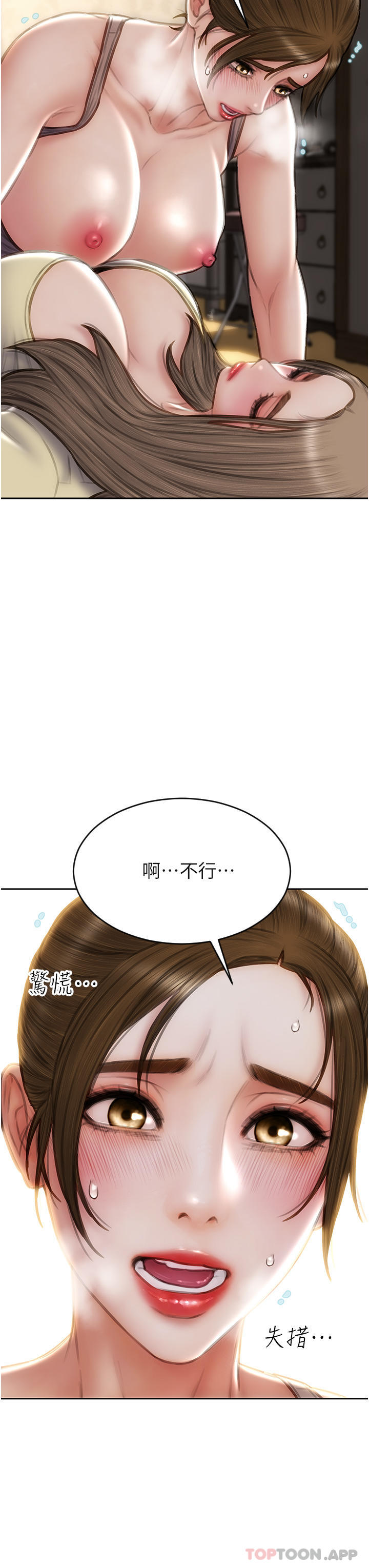 [韩国漫画] 致命坏男人 调教,熟女人妻,巨乳大奶#[43P]-29