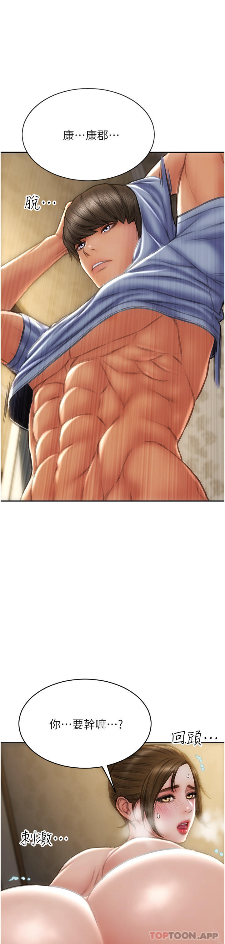 [韩国漫画] 致命坏男人 调教,熟女人妻,巨乳大奶#[43P]-31