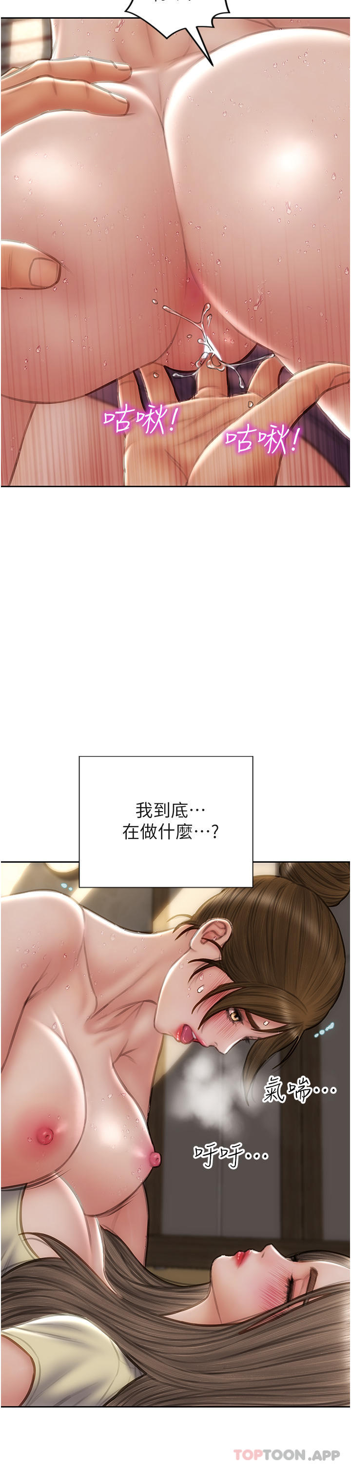[韩国漫画] 致命坏男人 调教,熟女人妻,巨乳大奶#[43P]-35