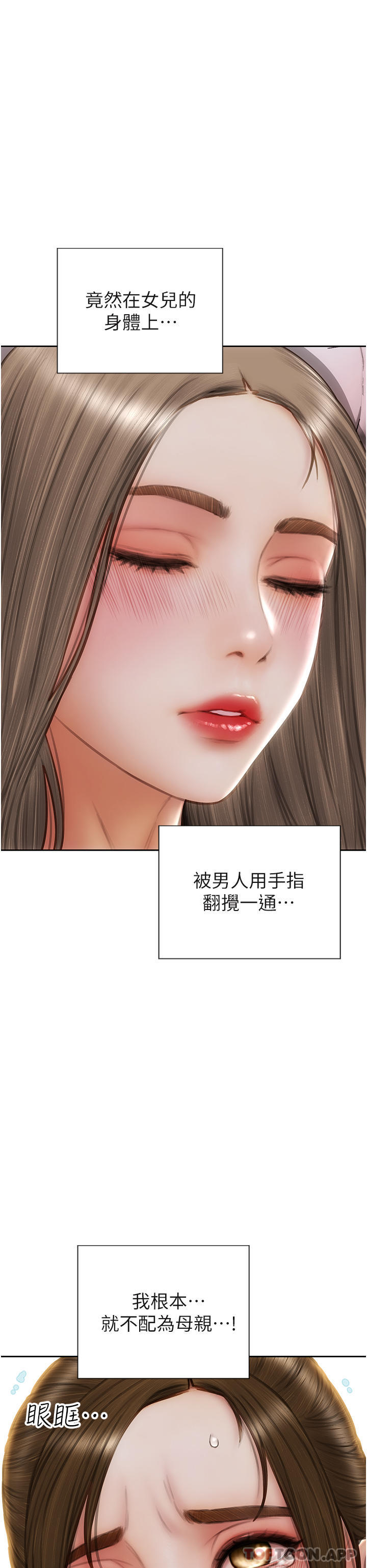 [韩国漫画] 致命坏男人 调教,熟女人妻,巨乳大奶#[43P]-36