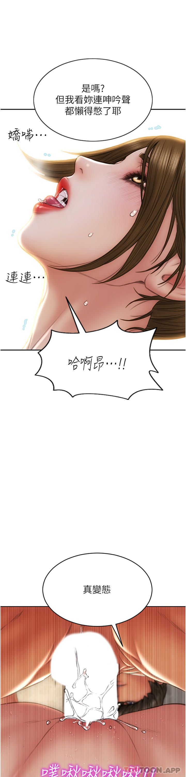 [韩国漫画] 致命坏男人 调教,熟女人妻,巨乳大奶#[43P]-41